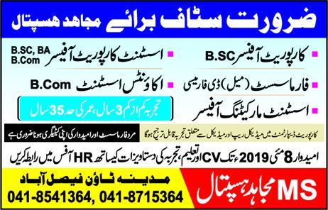 MS Mujahid-Hospital FSD Jobs 2019 for Corporate Officers, Pharmacist, Accounts Assistant and Assistant Marketing Officer