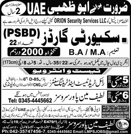 200+ Security Guards Jobs in Abu Dhabi for Pakistani National (Walk-in Interviews)