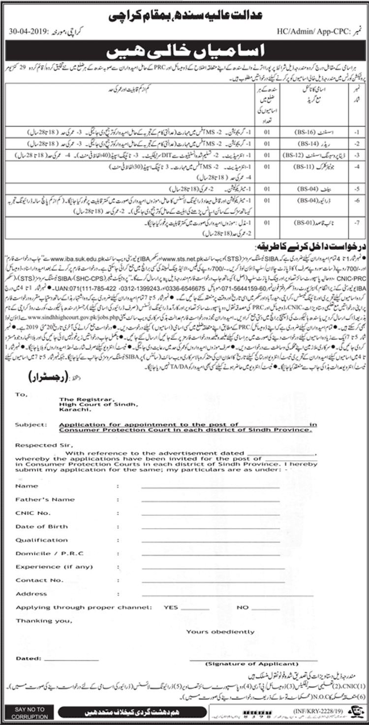 Sindh High Court Jobs 2019 for Jr Clerk, Assistant, Reader, Data Processing Assistant / IT, Bailiff & Other Posts