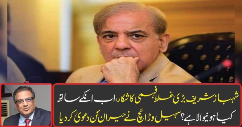 Sohail Vishich claimed astonishingly