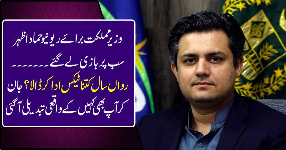 Minister of State for Revenue Hamad Azhar took over all.