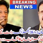 Breaking News: Chief Minister Usman Bucharar's big window, came to the spot suddenly
