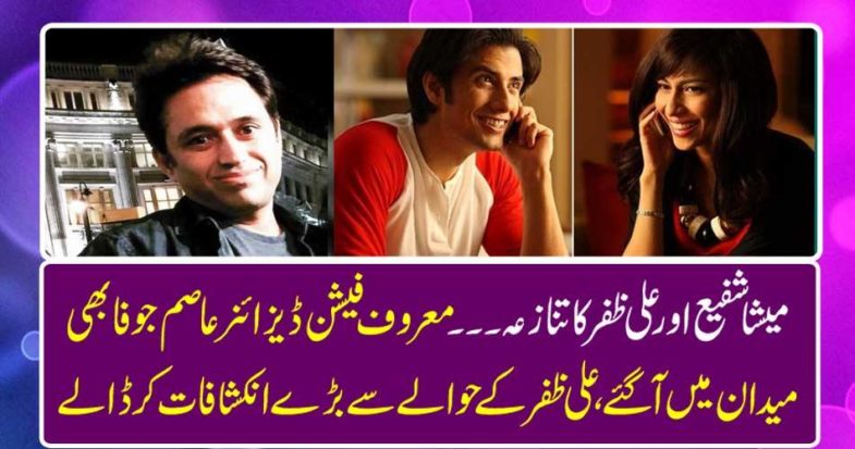 Ali-Zafar has made a big deal with him