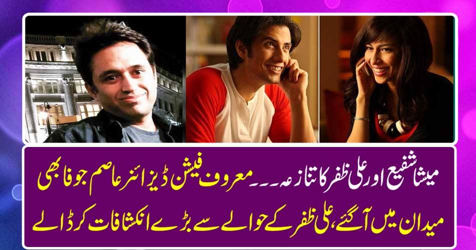 Ali-Zafar has made a big deal with him
