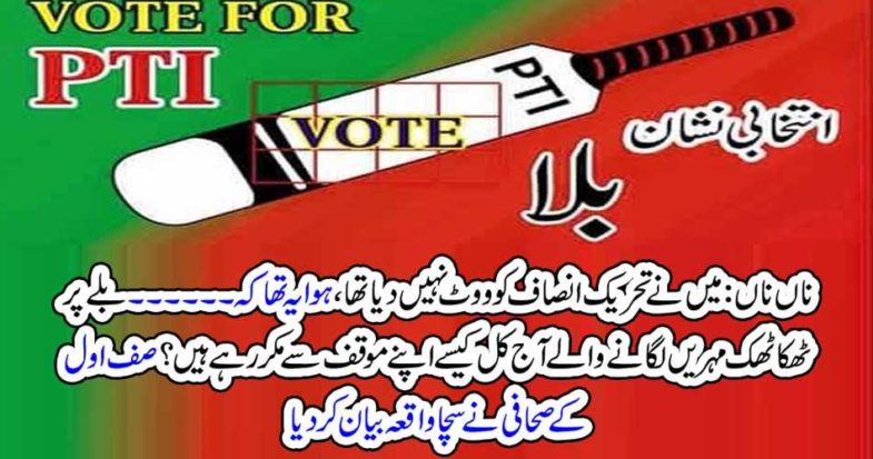 Safi's journalist described the true incident