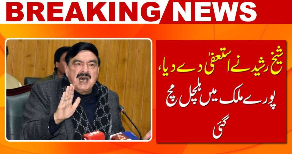 Breaking News: Sheikh Rasheed resigned, the whole country got stubborn