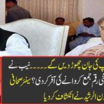 Senior journalist Aaron Al-Rashid has revealed
