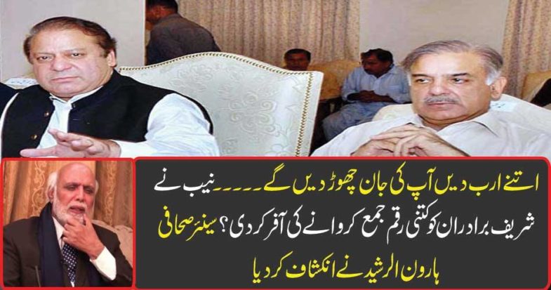 Senior journalist Aaron Al-Rashid has revealed