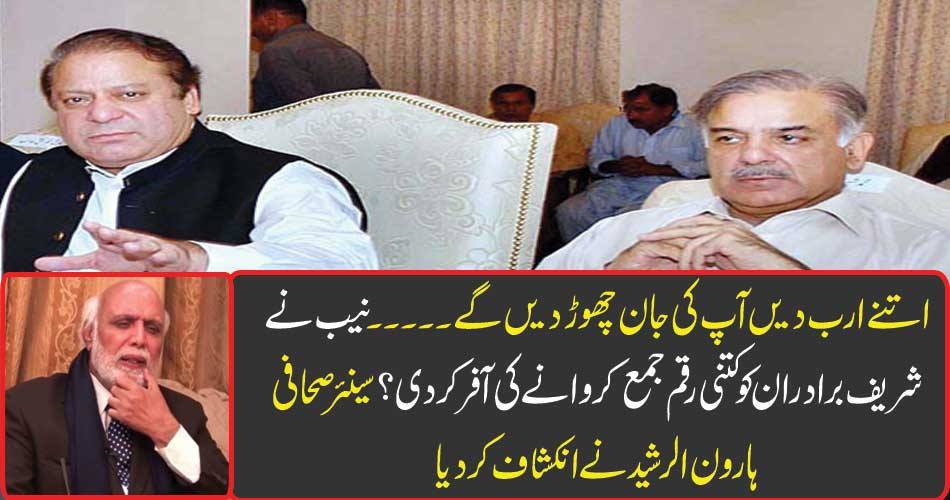 Senior journalist Aaron Al-Rashid has revealed