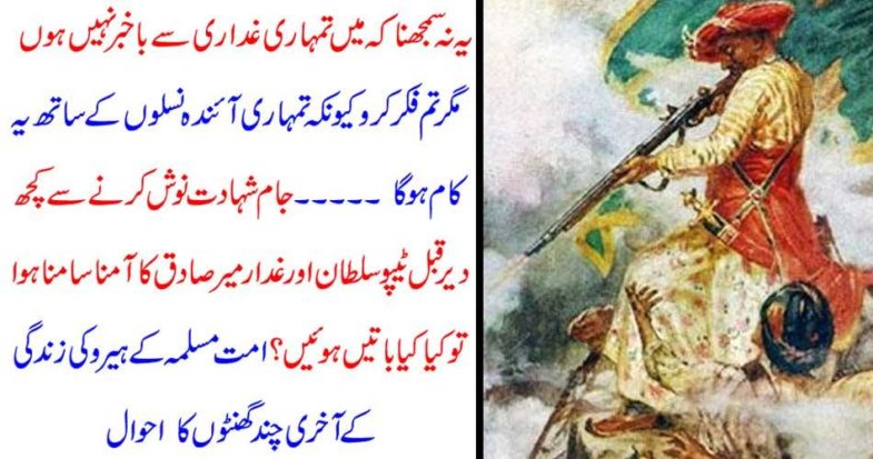 The last couple of hours of life of the Muslim Ummah