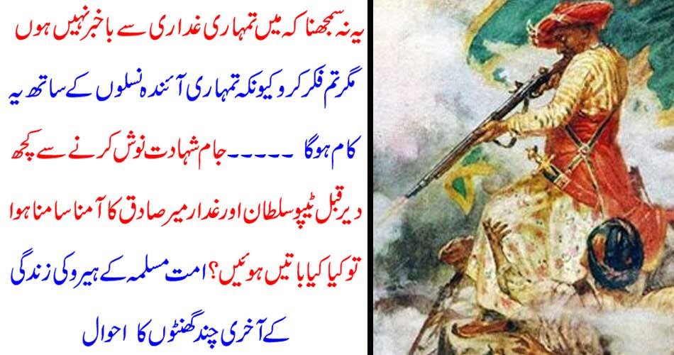 The last couple of hours of life of the Muslim Ummah
