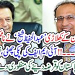 Imran Khan's play 'Abdul Hafeez Sheikh' showed it impossible.