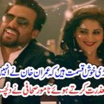 Actress Sahib is very lucky that Imran Khan ...