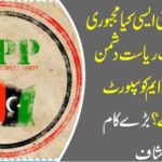 What is the last PPP's compulsion that he is supporting a state-run party PTM?