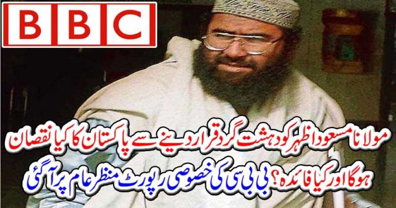 The BBC's special report came to normal