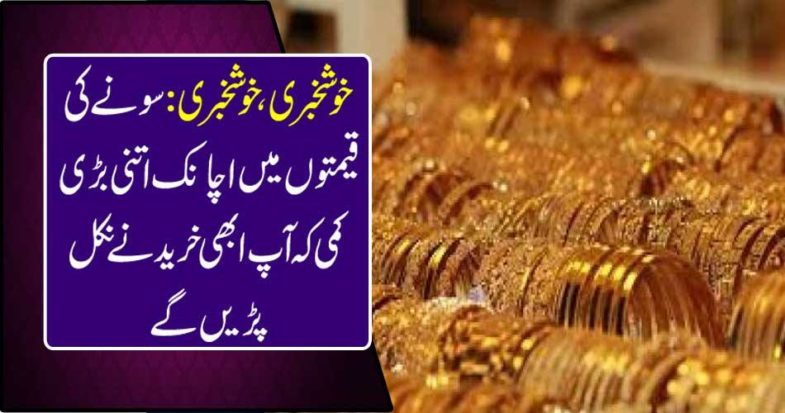 Gold prices suddenly decreased so much that you will still be able to buy