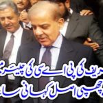The real story behind Shahbaz Sharif's departure from the PAC chairman came out