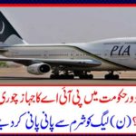 How did the PIA ship in Germany be stolen in the capital of Vazir Sharif?
