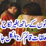 Is it lawful to marry these women without physical marriage?