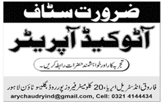 Lahore Company Jobs 2019 for AutoCad Operator