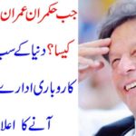 The world's biggest business has announced to come to Pakistan