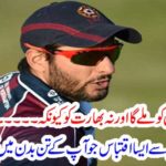 Kashmir will not get Pakistan and not India because ...