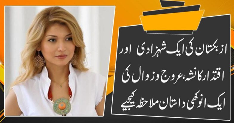 See a unique story of rising and falling