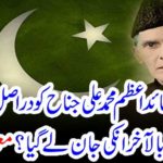 The elderly leader of the Babai tribe, Ali Ali Jinnah, was actually entitled to the disease