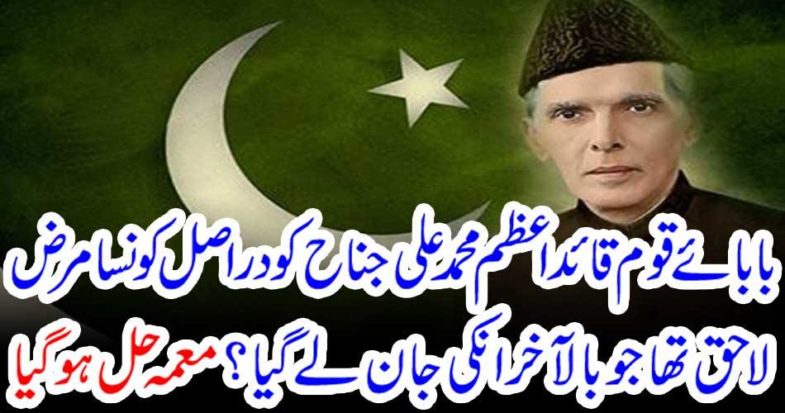 The elderly leader of the Babai tribe, Ali Ali Jinnah, was actually entitled to the disease