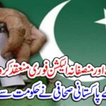 Safi's Pakistani journalist called for the government