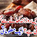 What is the change in the body by eating 2 palm daily daily? An informal report