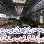 Preparing to destroy major industries including steel mill