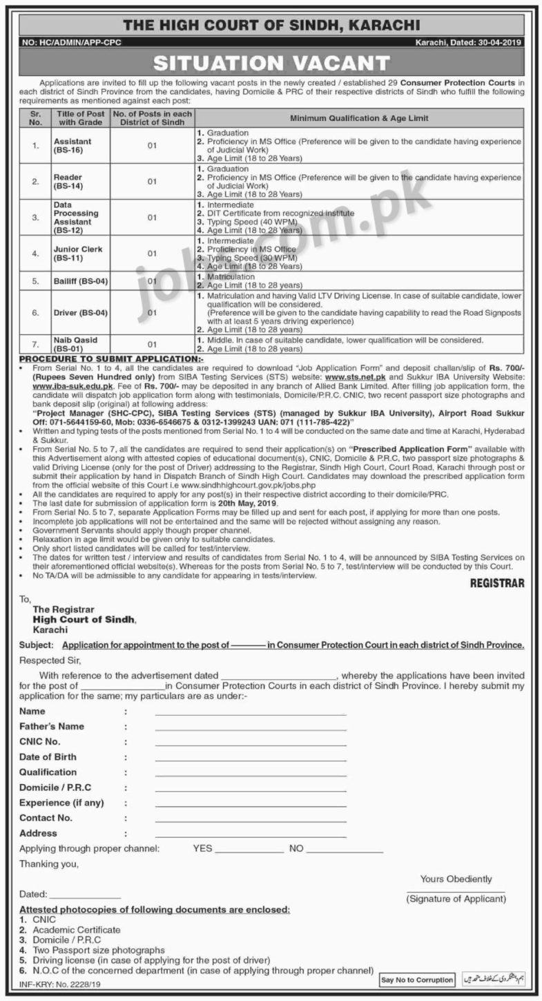 Sindh High Court Jobs 2019 for Jr Clerk, Assistant, Reader, Data Processing Assistant / IT, Bailiff & Other Posts