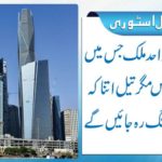 The only country in the Islamic world in which there is no river