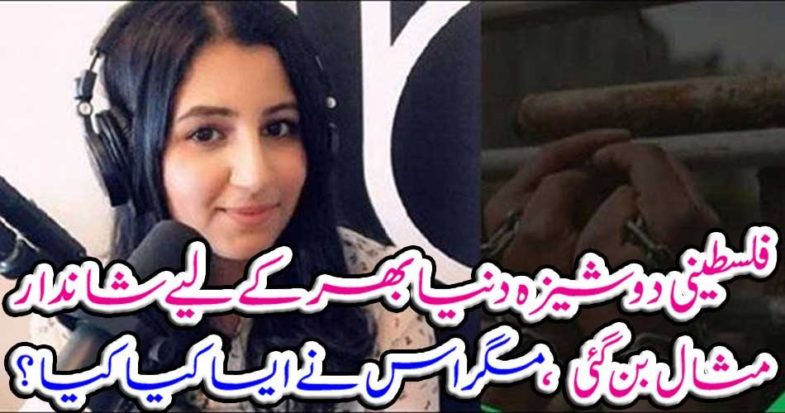 The Palestinian two-dimensional became a wonderful example for the whole world, but what did he do?