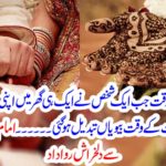 The Imam Abu Hanifah was proud of Radhadad