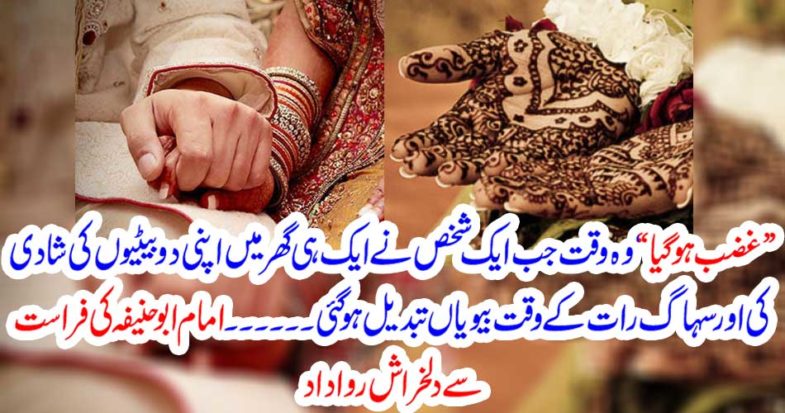 The Imam Abu Hanifah was proud of Radhadad