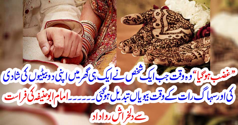 The Imam Abu Hanifah was proud of Radhadad
