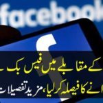 Facebook decided to introduce a new currency compared to bit, more details in this news