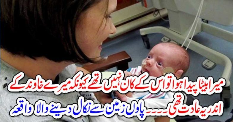 The earthquake incident