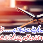 Writing for the prophecy of the Koran and 9/11 compulsion