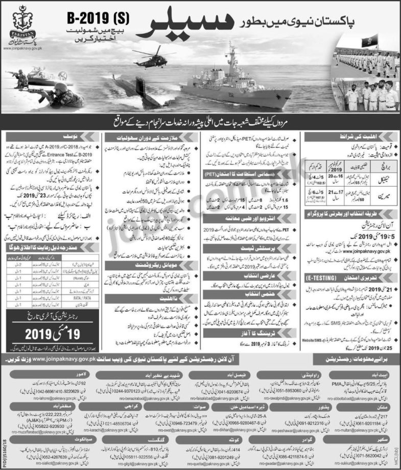 Join Pak Navy as Sailor in Technical & Marine Branches / B-2019 (S) Batch – Apply by 19th May 2019