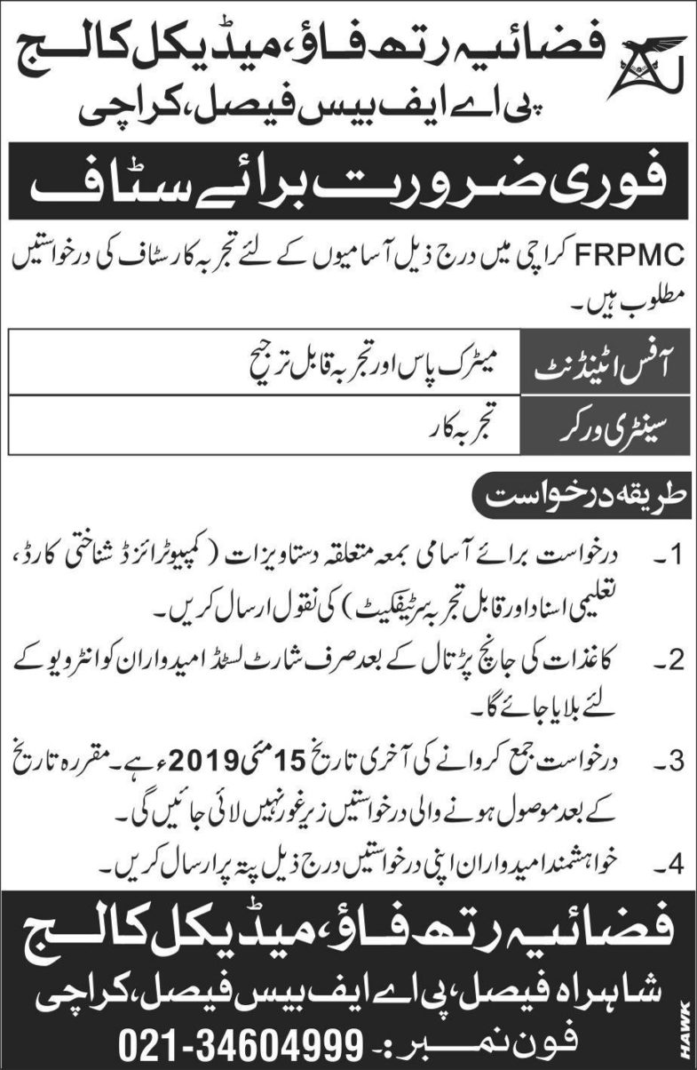 PAF College / FRPMC Jobs 2019 for Support Staff