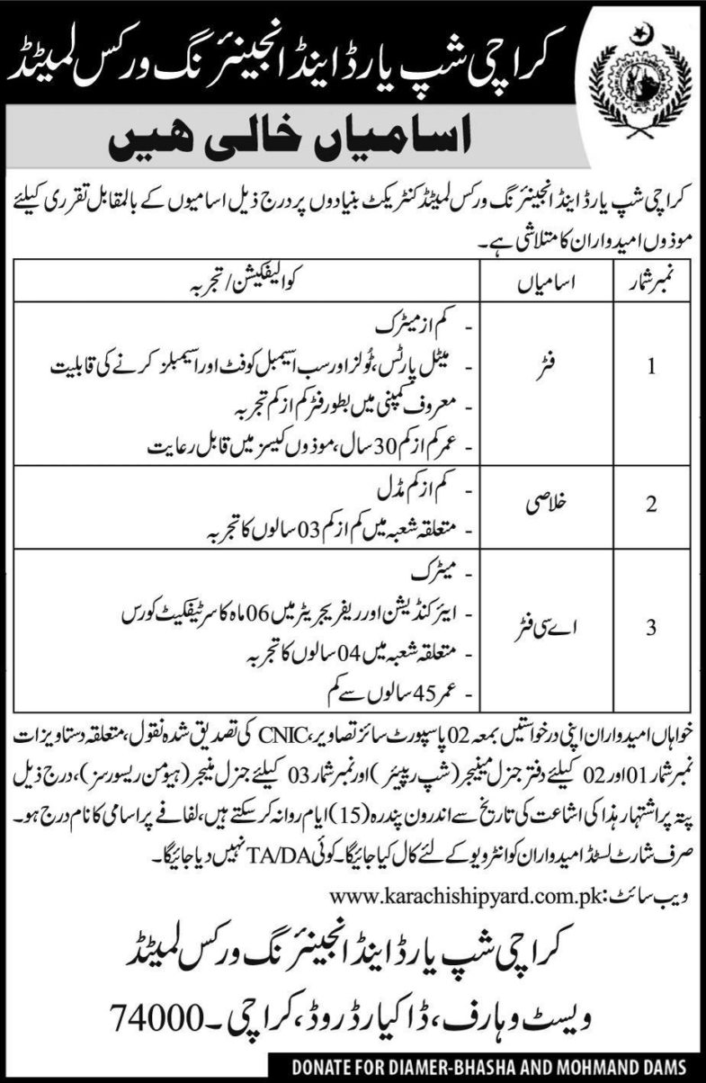 Karachi Shipyard & Engineering Works Ltd Jobs 2019 for Matric Pass / Technical Staff
