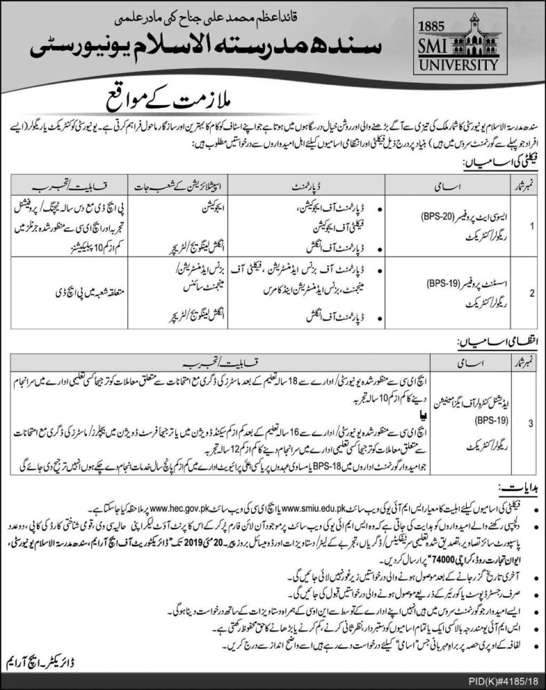SMI University Jobs 2019 for Teaching & Non-Teaching Staff (May)