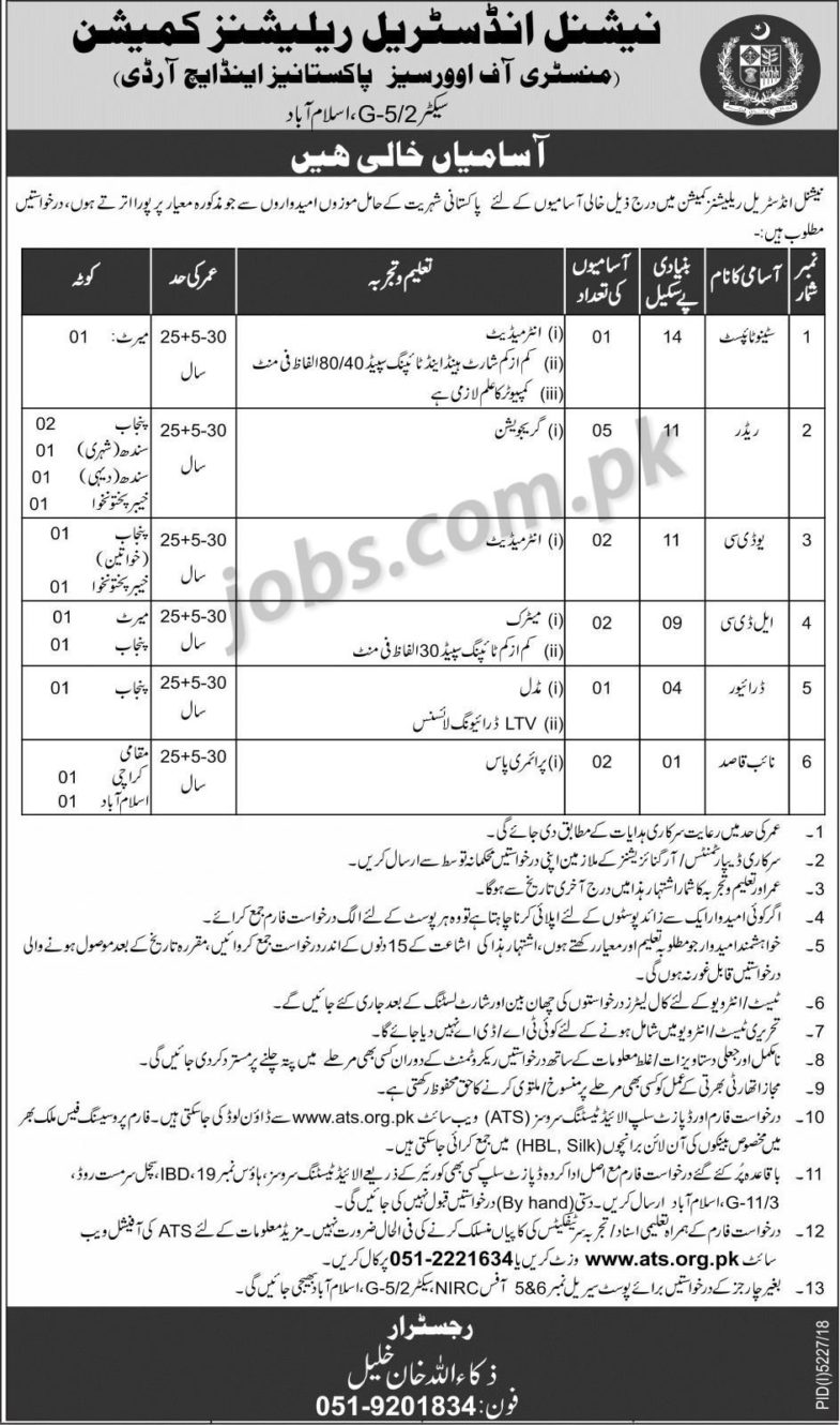 NIRC Commission Jobs 2019 for 13+ Stenotypst, Readers, Clerks & Support Staff