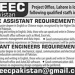 Cneec Pakistan Jobs 2019 for 5+ Office Assistant & Assistant Engineer