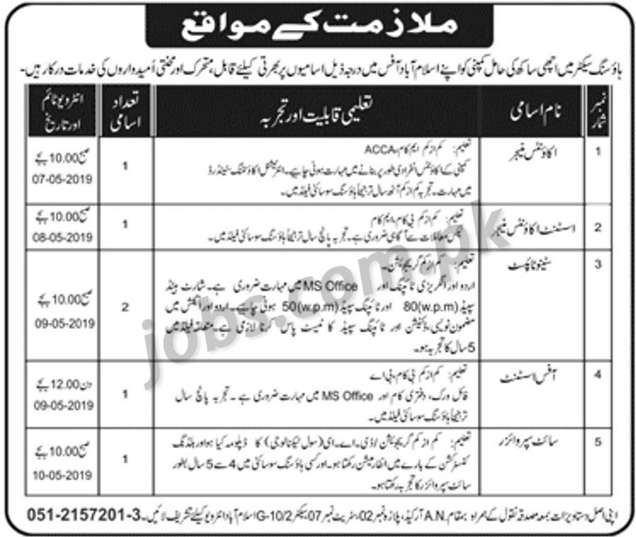Islamabad Housing Sector Jobs 2019 for 6+ Stenotypists, Accounts Managers, Office Assistant and Supervisor Posts (Walk-in Interviews)