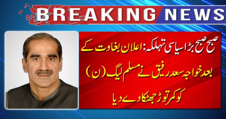 A big political party early in the morning