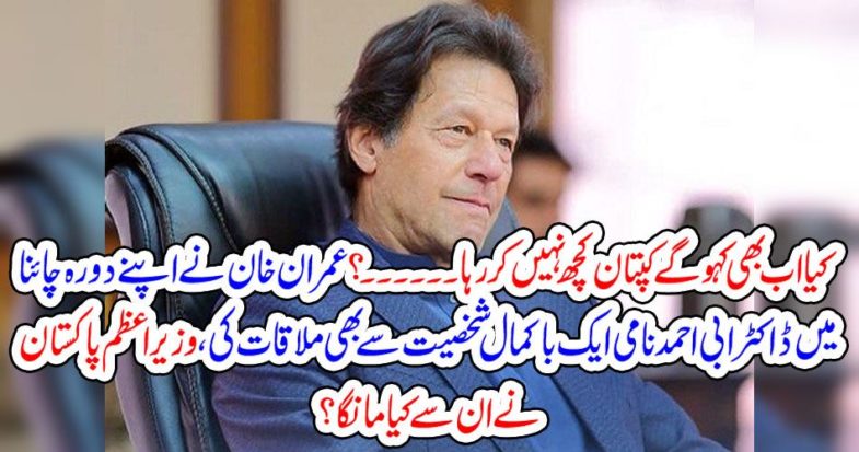 Will you still say the captain is doing nothing?